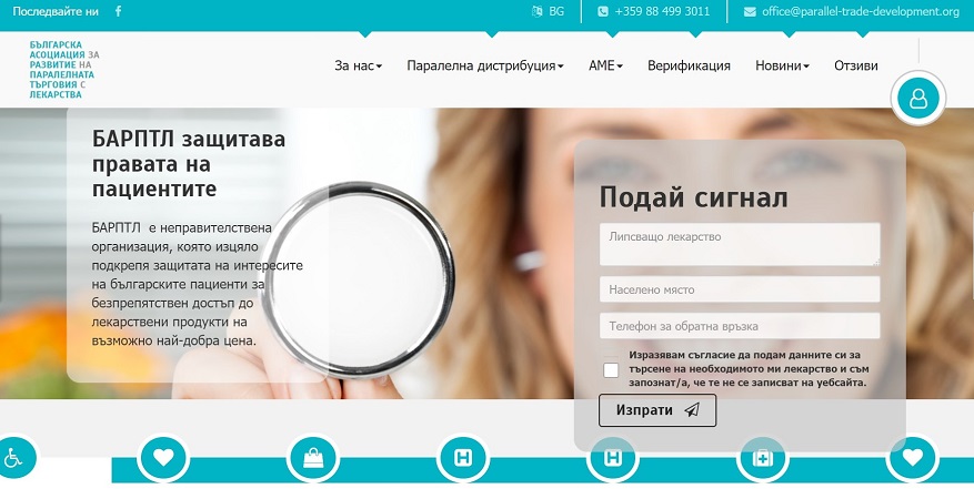 Над 1000 сигнала за липсващи лекарства са подадени до момента към специалната интернет платформа
